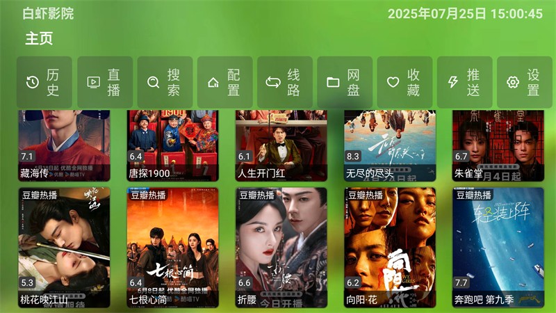 白虾宝盒最新版下载-白虾宝盒安卓版下载v3.0.2