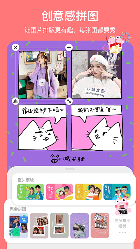 马卡龙玩图手机版下载-马卡龙玩图免费版下载v5.4.6