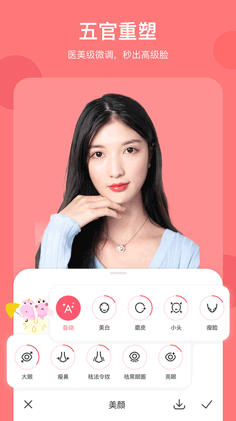 马卡龙玩图手机版下载-马卡龙玩图免费版下载v5.4.6