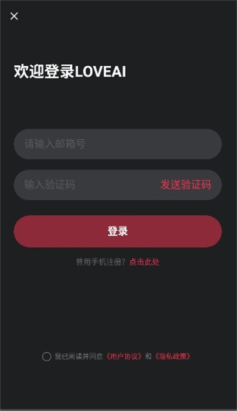 LoveAI软件中文版下载-LoveAI软件最新版下载v1.3.4