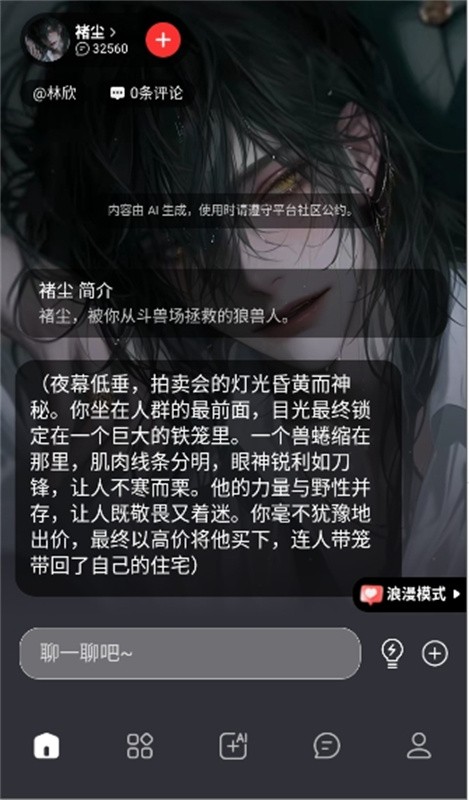 LoveAI软件中文版下载-LoveAI软件最新版下载v1.3.4