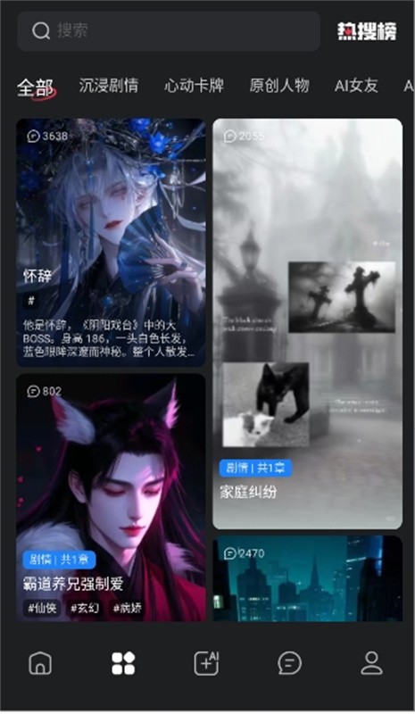 LoveAI软件中文版下载-LoveAI软件最新版下载v1.3.4