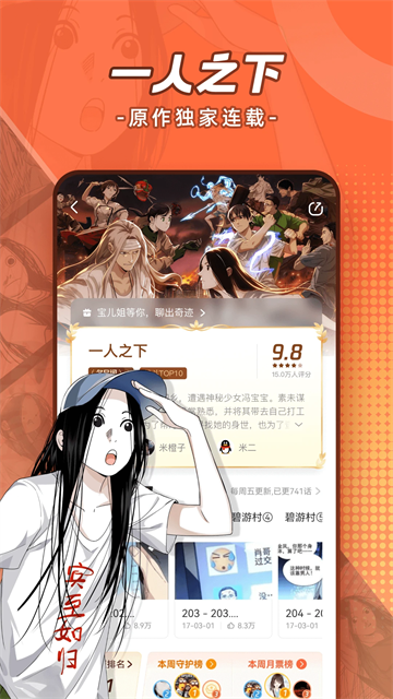 腾讯动漫最新版下载-腾讯动漫安卓版下载v12.11.9