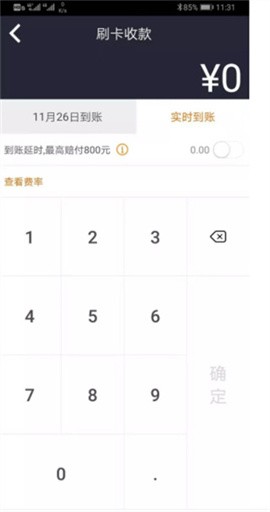 钱盒商户通iOS版下载-钱盒商户通 v5.0.6 苹果版下载v5.4.2