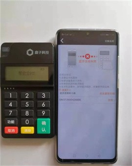 钱盒商户通iOS版下载-钱盒商户通 v5.0.6 苹果版下载v5.4.2