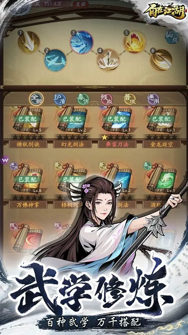 自在江湖最新版下载-自在江湖安卓版下载v1.1.17.100