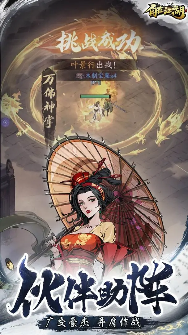 自在江湖最新版下载-自在江湖安卓版下载v1.1.17.100