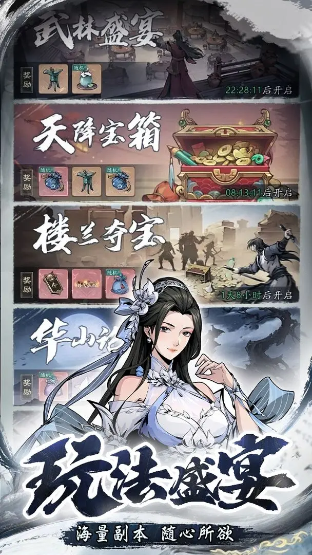 自在江湖最新版下载-自在江湖安卓版下载v1.1.17.100