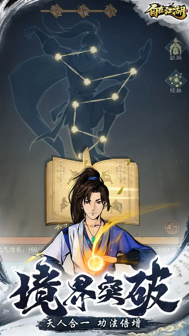 自在江湖最新版下载-自在江湖安卓版下载v1.1.17.100