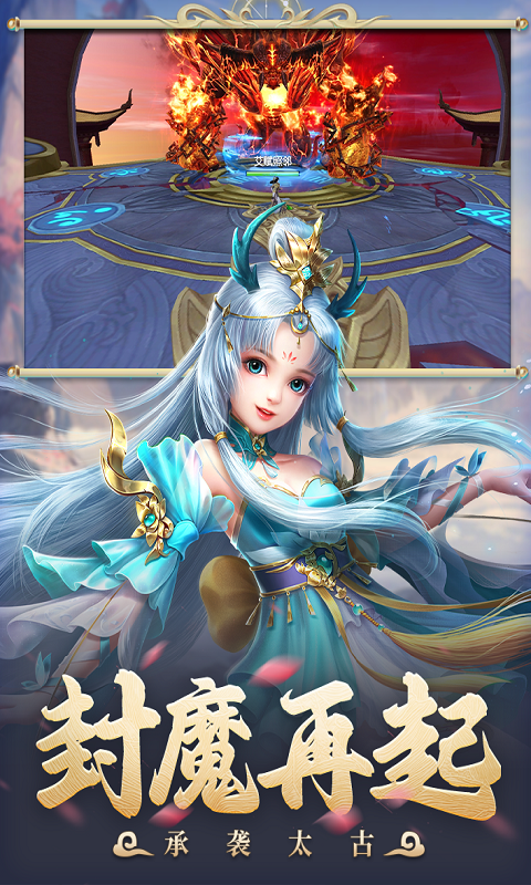 太古封魔录2打金版下载-太古封魔录2安卓版下载v5.47.4