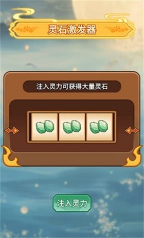 修仙世家安卓版下载-修仙世家最新版下载v1.3