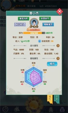 修仙世家安卓版下载-修仙世家最新版下载v1.3