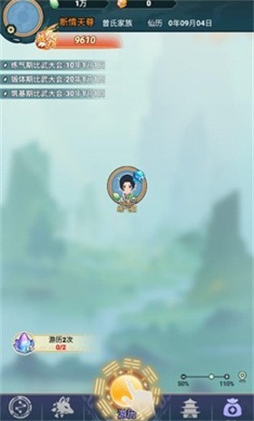 修仙世家安卓版下载-修仙世家最新版下载v1.3