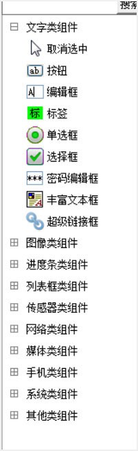 中文编程结绳e4a下载-中文编程结绳e4a 2.091 安卓版下载