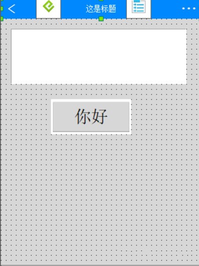 中文编程结绳e4a下载-中文编程结绳e4a 2.091 安卓版下载