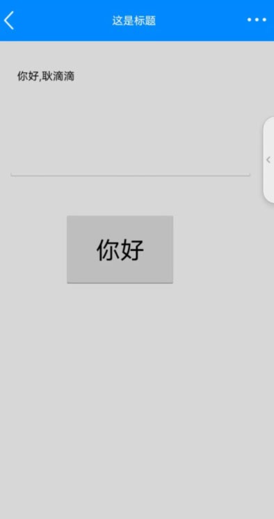 中文编程结绳e4a下载-中文编程结绳e4a 2.091 安卓版下载