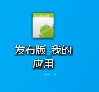 中文编程结绳e4a下载-中文编程结绳e4a 2.091 安卓版下载