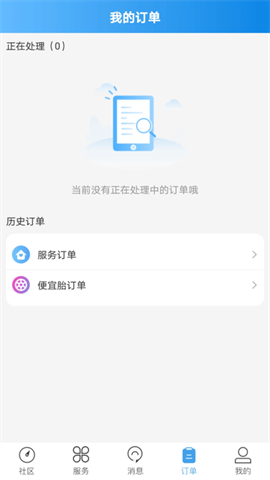 司机无忧官方版下载-司机无忧安卓版下载v4.7.0