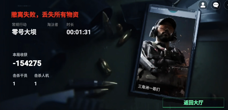 78三角洲手机版下载-78三角洲最新版下载v1.0