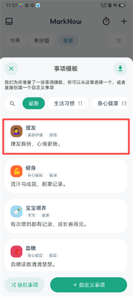 MarkNow官方安卓版下载下载-marknow安卓版免费下载下载v1.7.1