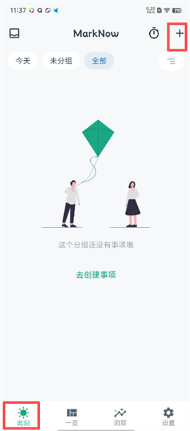 MarkNow官方安卓版下载下载-marknow安卓版免费下载下载v1.7.1