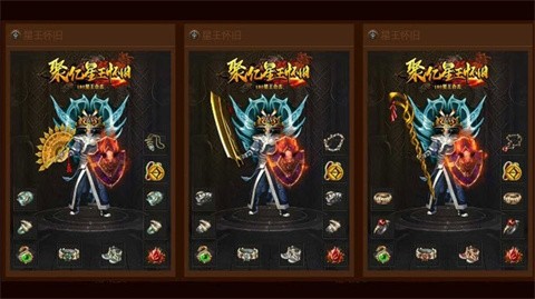 聚亿星王怀旧游戏下载-聚亿星王怀旧最新版下载v1.2.0