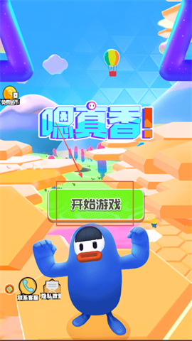 嗯真香手游下载-嗯真香最新版安卓下载v1.0.0