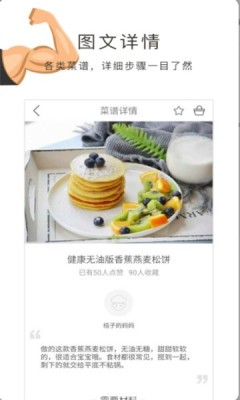 仰膳app下载-仰膳正式版下载v1.0.1