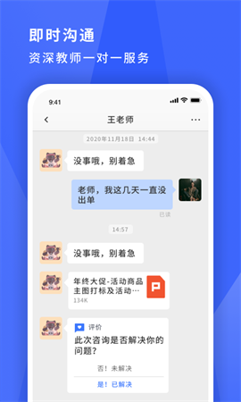 寻英办公软件下载-寻英办公正式版下载v1.0.6