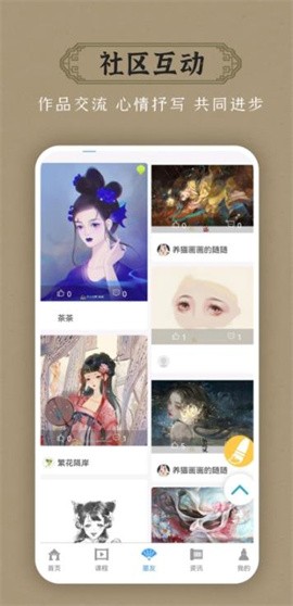 墨心绘意app下载-墨心绘意文化交流综合管理系统下载v1.1.0