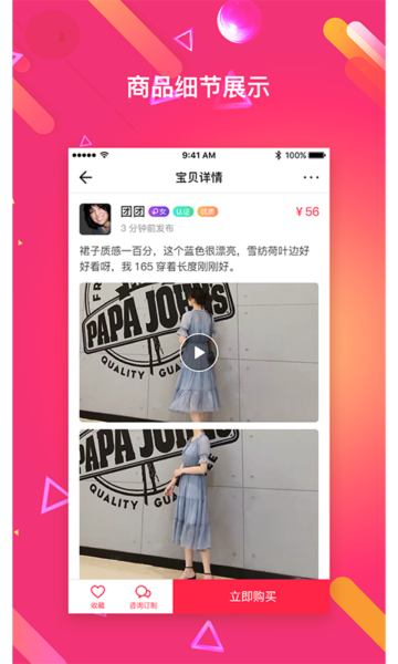 恋物二手货安卓版下载-恋物二手货最新版下载v2.0.0