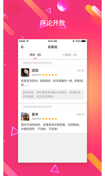 恋物二手货安卓版下载-恋物二手货最新版下载v2.0.0