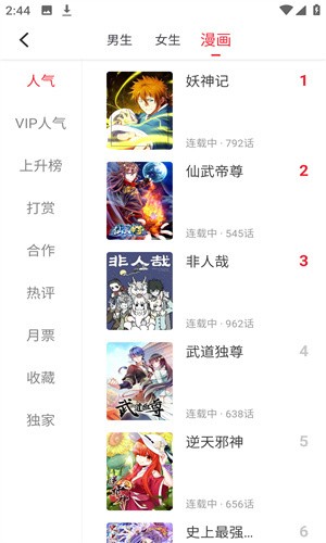 追书大师漫画安卓版下载-追书大师漫画免费版下载v2.3.2