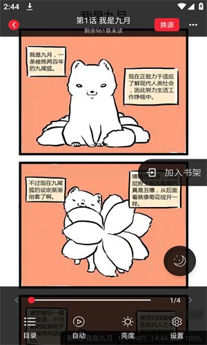 追书大师漫画安卓版下载-追书大师漫画免费版下载v2.3.2