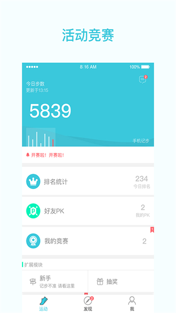 一起走专业版下载-一起走安卓版下载v4.5.5