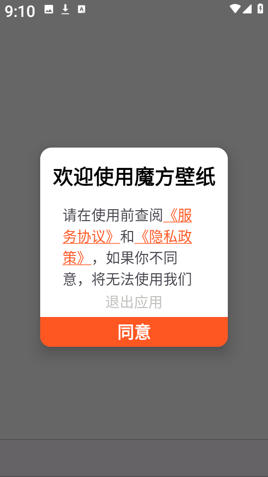 魔方壁纸安卓版下载-魔方壁纸最新版下载v1.2.1