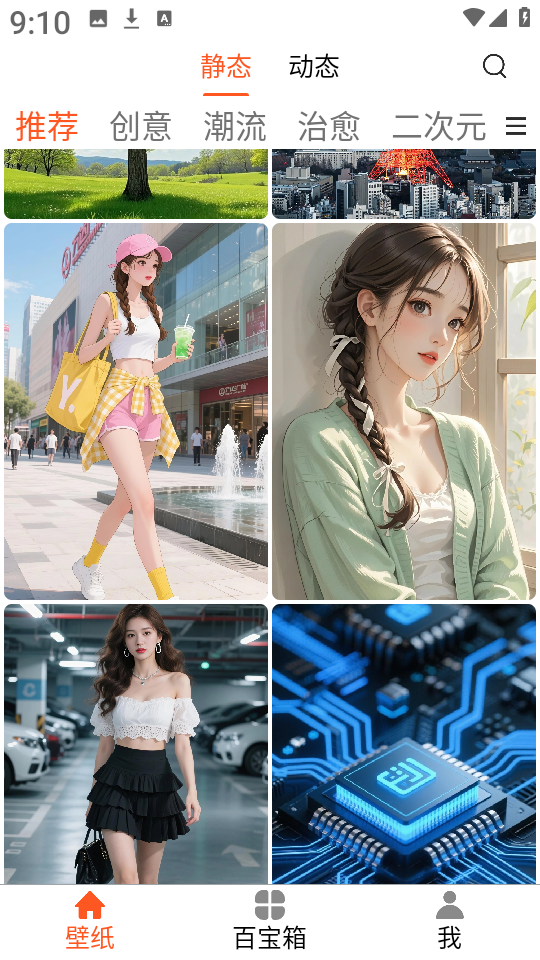 魔方壁纸安卓版下载-魔方壁纸最新版下载v1.2.1