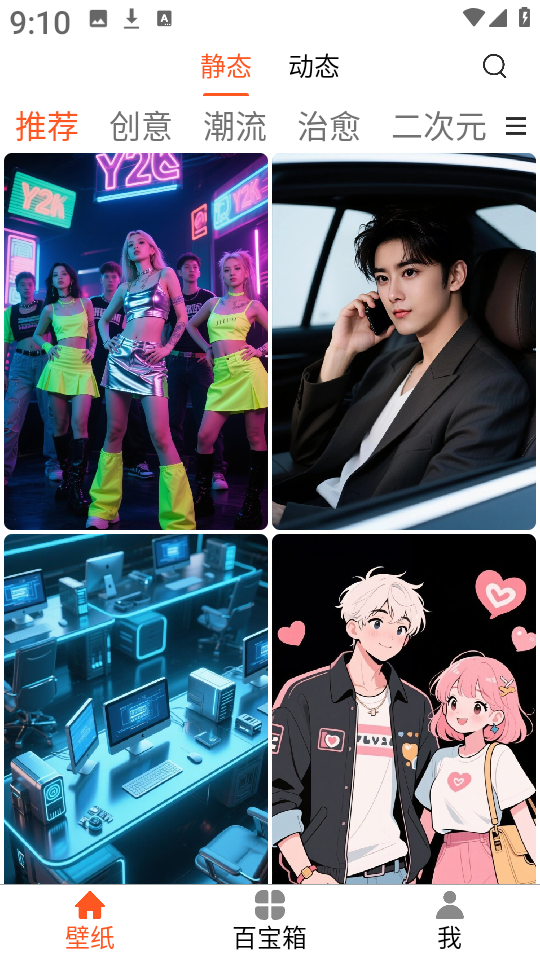 魔方壁纸安卓版下载-魔方壁纸最新版下载v1.2.1