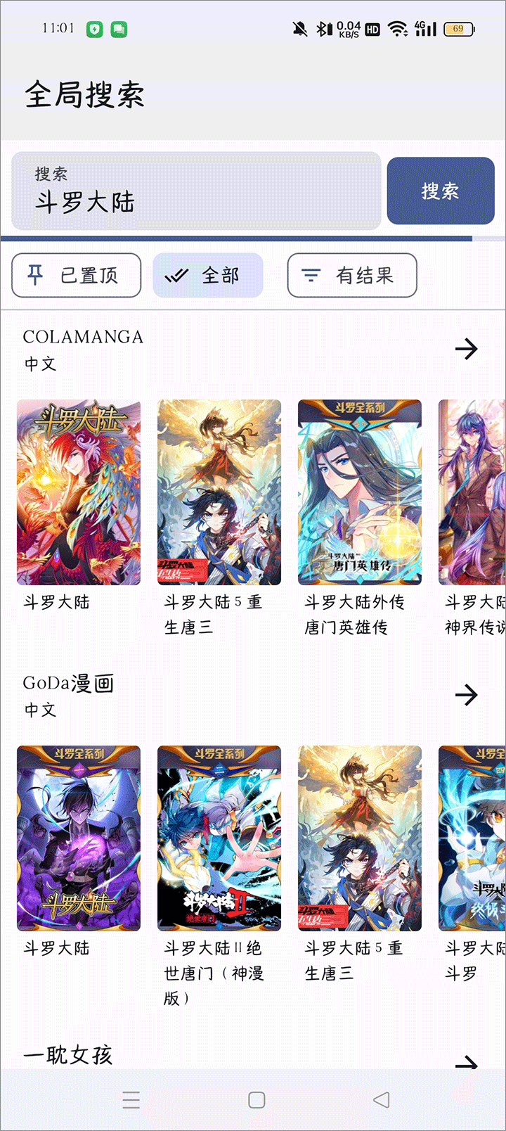 繁花漫画安卓版下载-繁花漫画最新版下载v1.2.5