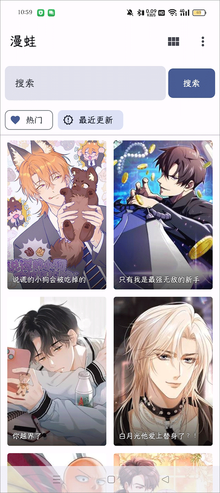 繁花漫画安卓版下载-繁花漫画最新版下载v1.2.5