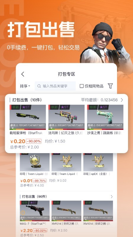 ECOSteam交易平台安卓版下载-ECOSteam交易平台最新版下载v1.0.49