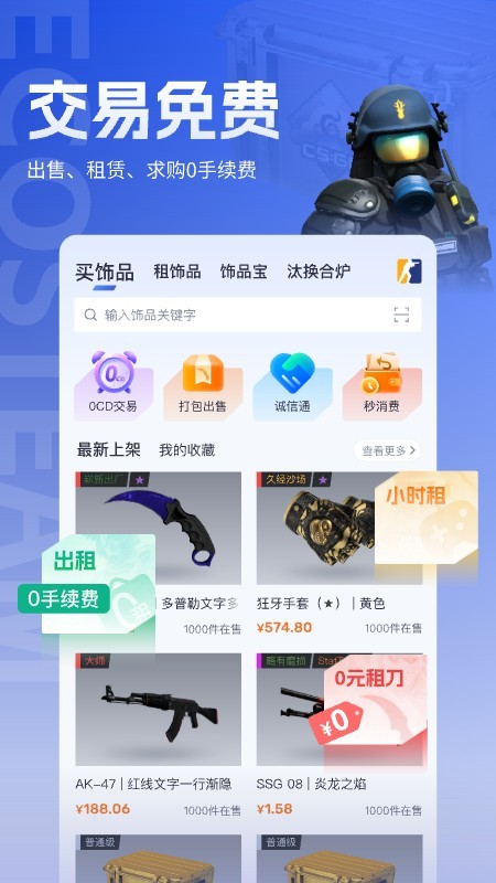 ECOSteam交易平台安卓版下载-ECOSteam交易平台最新版下载v1.0.49