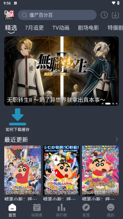 嘀咪动漫安卓版下载-嘀咪动漫最新版下载v5.0.0