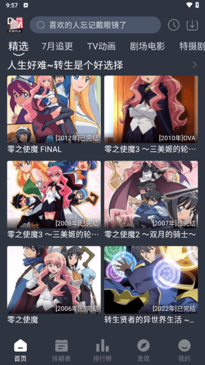 嘀咪动漫安卓版下载-嘀咪动漫最新版下载v5.0.0