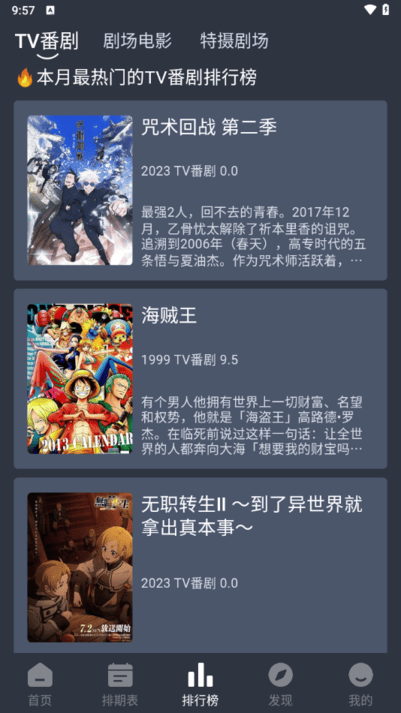 嘀咪动漫安卓版下载-嘀咪动漫最新版下载v5.0.0