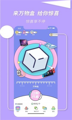 万物盒安卓版下载-万物盒手机版下载v1.1.0