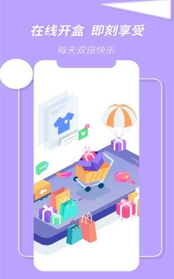 万物盒安卓版下载-万物盒手机版下载v1.1.0