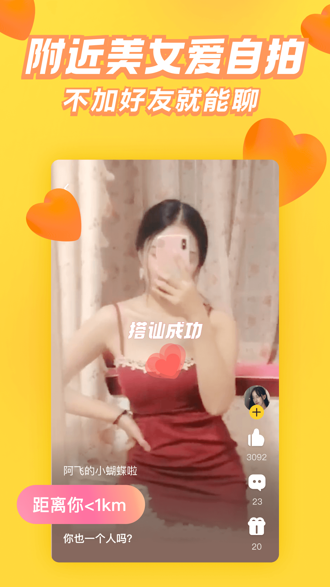 她趣安卓版下载-她趣plus下载v8.4.9.5