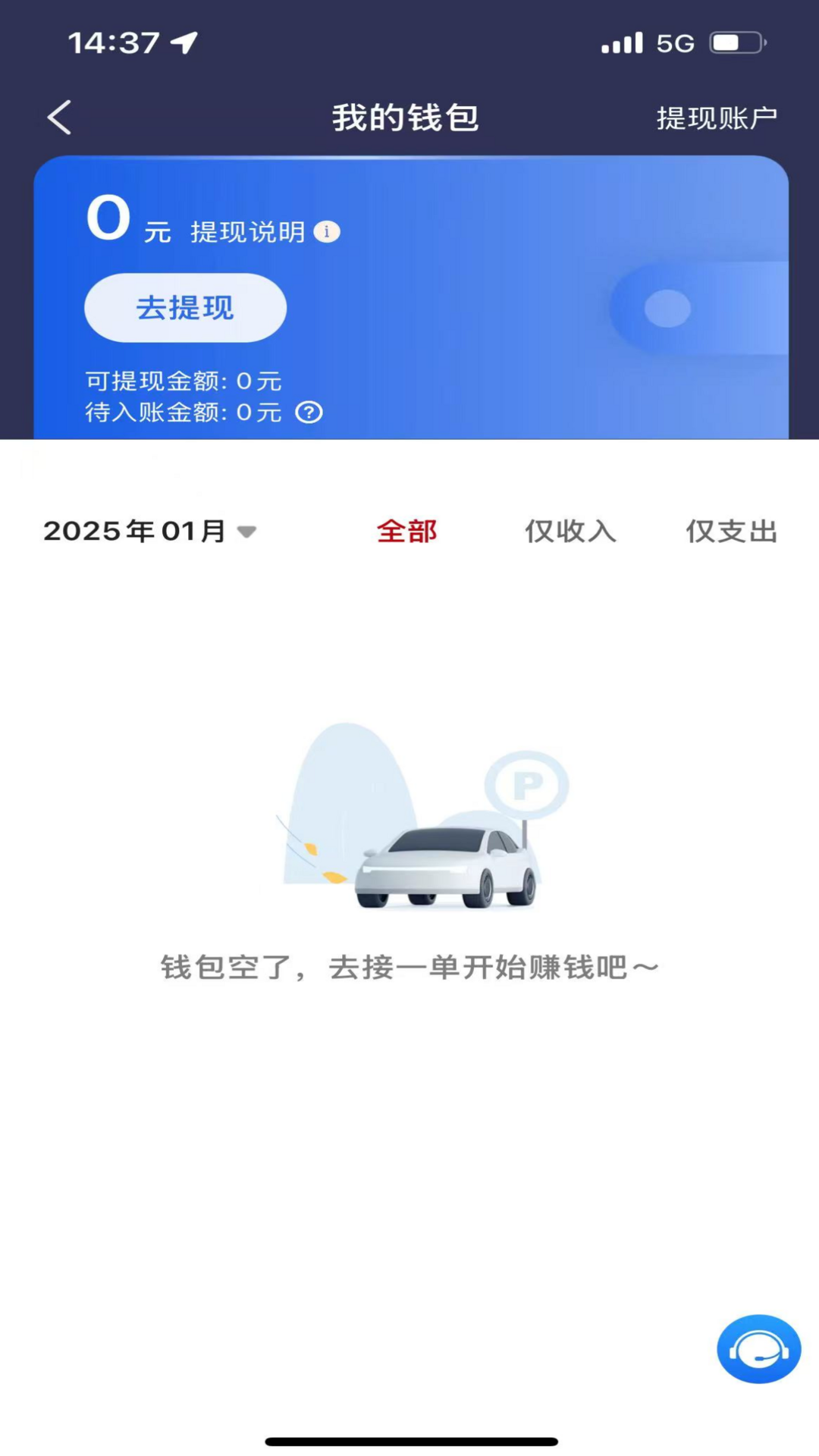 乘的出行ios手机版下载-乘的出行苹果版下载v1.0.0