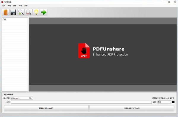 PDF UnsharePDF限制器免费版下载-PDF限制器下载v1.0.3